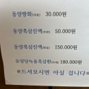 동양당한의원 이미지