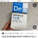 나 다낭성 생리불순인데 이노시톨+비타민D 추천해줘!!!! 이미지