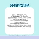 설악산어부 이미지