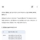 ㅡㅡ 올해 삼재 해당사항 없는디 이미지