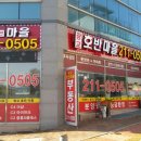 광교마을 공인중개사사무소 이미지