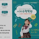 잉글리시아이&이지수학