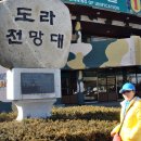 제3땅굴 이미지