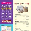 우리향균세탁소 이미지