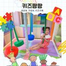 팡팡게임존 | 쌍문 실내놀이터 키즈팡팡 가성비 키카 솔직후기