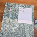 치치숲