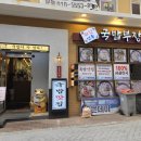 돼한민국 국밥부 장관 네이버블로그