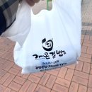 가온김밥 - 영천시 교창길 18 | 가온김밥