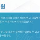 힘찬한의원 이미지