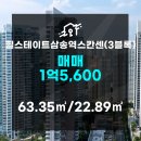 태양힐스테이트공인중개사사무소 이미지