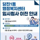 당진1동행정복지센터 웹이코노미