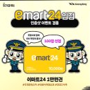 광동헬스사우나 | 광동 헛개파워 스틱 숙취해소젤리 숙취해소법 5가지! 이마트24 편의점 15분숙취해소제