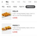 BHC치킨 아산배방점 이미지