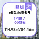 e편한세상 봉황역 아파트 이미지