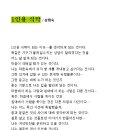 1인용 식탁 - 김행숙 이미지