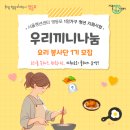 우리나눔지원정보
