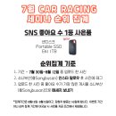 7CAR 이미지
