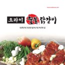 오라이숯불닭갈비 이미지