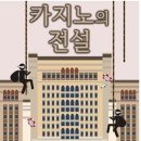 이스케이프시티