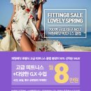 브이아이피요가필라테스 | 동성로P.T 대구플라잉요가 피팅에잇에서 대구헬스추천