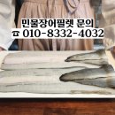 우리집민물장어 이미지