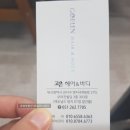 고은헤어&바디
