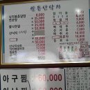 씸통난낙지