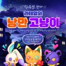낭만고냥이 이미지