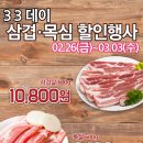 완주로컬푸드하가점 이미지