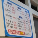 청춘회물회 이미지