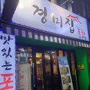 경미소주방 이미지