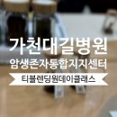 지지힐링센터