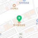 곱창짚황소돌양곱창본점 이미지