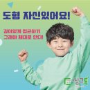 사고력 뿜뿜 창의수학 이미지