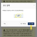 필수 서류_괌 입국신고서(G-CNMI ETA 괌-북마리아나제도 전자 여행 허가증) 작성방법, 당일 신청&amp;승인 후기