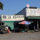 태성자동차정비센터