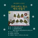 극동아파트(101동앞) 이미지