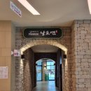 노작호수공원 | 정갈한 동탄한정식으로 추천하는 호수공원 맛집 남도연프리미엄