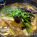 건강백숙 이미지