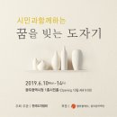 한국도자기광주