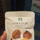 스타벅스청주용암DT점 | [내돈내산] 스타벅스 청주용암DT점 후기