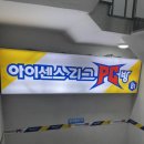 아이센스리그PC방 오목교점 네이버블로그