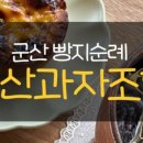 도도과자점 이미지