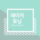 제이앤지피부과의원 이미지
