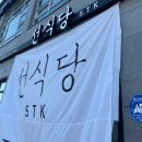 선식당