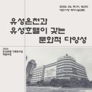 유성관광호텔 이미지