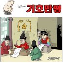 `Natizen 시사만평` `떡메` 2016. 11. 2(수) 이미지
