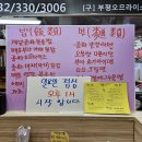 중화식당소소 이미지