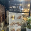 푸라닭 광주금호점