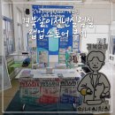 경북살이 청년실험실 랩업스토어 방문 후기!